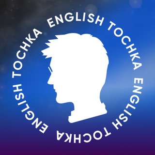 Логотип телеграм канала @english_free_webinar — 1 Вебинар English Tochka