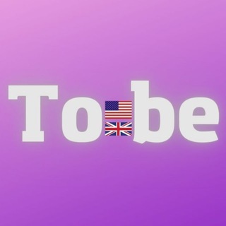 Логотип телеграм канала @english_inenglish — To be