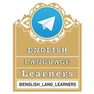 لوگوی کانال تلگرام english_lang_learners — English language learners