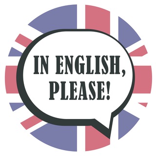 Логотип телеграм -каналу english_please — IN ENGLISH, PLEASE!