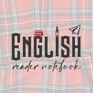 Логотип телеграм канала @english_reader_notebook — 🇬🇧 Английский блокнот