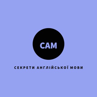 Telegram channel Секрети англійської мови🇬🇧 logo