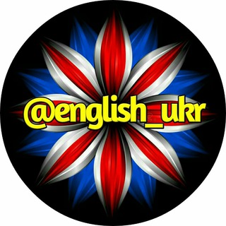 Логотип телеграм -каналу english_ukr — Уроки англійської