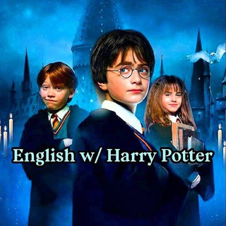 Логотип телеграм канала @english_w_harry — English w/ Harry Potter 🪄