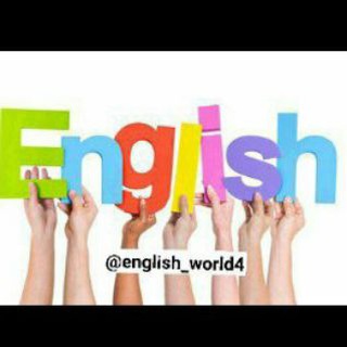 لوگوی کانال تلگرام english_world4 — English world