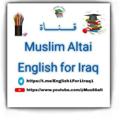 Logo saluran telegram english1for1iraq1 — الاستاذ مسلم الطائي