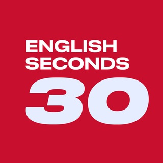 Логотип телеграм канала @english30sec — 30 секунд английского