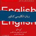 Telegram channel English_Rouhi logo