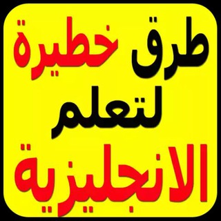 لوگوی کانال تلگرام english91 — حكم انجليزية مترجمة
