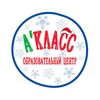 Логотип телеграм канала @english_aclass — Языковая школа А’Класс