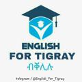 Logo des Telegrammkanals english_fortigray - English For Tigray ብቐላሉ
