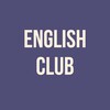 Логотип телеграм канала @english_guilty_pleasure — English club | Английский онлайн 🌎