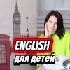 Логотип телеграм канала @english_with_helen — Английский для школьников