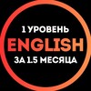 Логотип телеграм канала @english_youskill — 🌍 1 уровень за 1.5 месяца ✈️