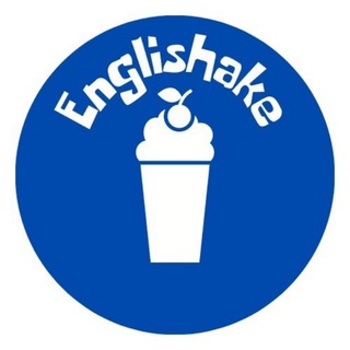 Логотип телеграм канала @englishake — EngliSHake|Карточки, игры, активити, лайфхаки. Английский для детей.