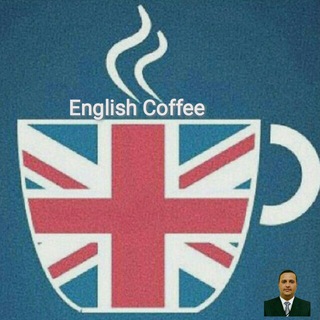 Logo of telegram channel englishcafe_1 — English Cafe