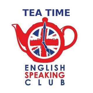Логотип телеграм -каналу englishclub_teatime — 𝕋𝕖𝕒 𝕥𝕚𝕞𝕖 - 𝔼𝕟𝕘𝕝𝕚𝕤𝕙 𝕤𝕡𝕖𝕒𝕜𝕚𝕟𝕘 𝕔𝕝𝕦𝕓
