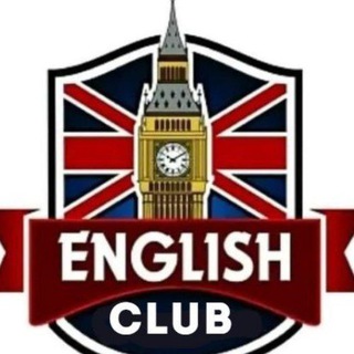 Логотип телеграм канала @englishclub44 — 🇬🇧English Club🇬🇧