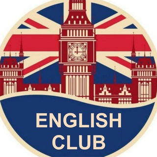 Логотип телеграм канала @englishclubse — 🇬🇧English Club🇬🇧