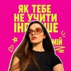 Логотип телеграм -каналу englishemiy — як тебе не учити, інгліше мій🗽
