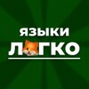 Логотип телеграм канала @englishforwho — Английский? Легко!