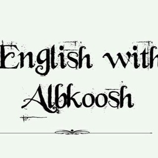 لوگوی کانال تلگرام englishh_with_albkoosh — English _with_Albkoosh