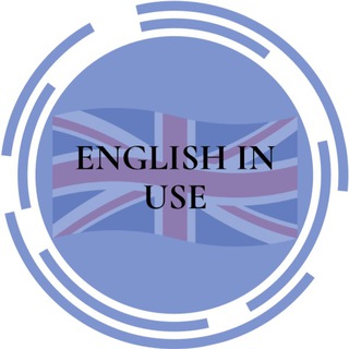 Логотип телеграм -каналу englishinusechanel — ENGLISH IN USE 🇬🇧