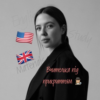 Telegram channel вчителька під прикриттям🕵🏼‍♀️ logo