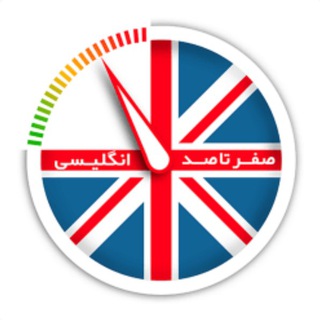 لوگوی کانال تلگرام englishlanguagess — آموزش زبان انگلیسی