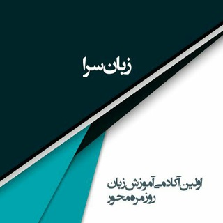 لوگوی کانال تلگرام englishlearningzaban — EnglishGroupEducation