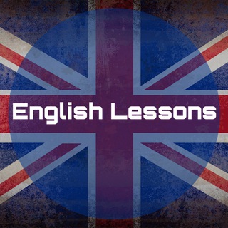 Логотип телеграм канала @englishlessons — English | Английский