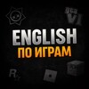 Логотип телеграм канала @englishpoigram — 🇺🇸English по играм