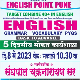 Logo saluran telegram englishpoint_e_learning — Sanghpal sir's English Point, pune
