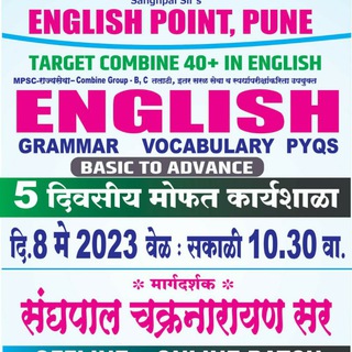 Telegram channel Sanghpal sir's English Point, pune logo