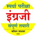 Logo saluran telegram englishsachinjadhavar — English by Sachin Jadhavar (STI)