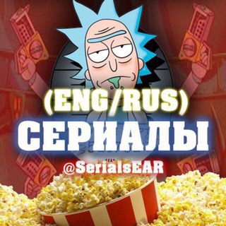 Логотип телеграм канала @englishserialear — EnglishEAR | Сериалы на английском с субтитрами