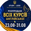 Логотип телеграм -каналу englishsummersale_sl — Літній розпродаж від Study Less до Дня Незалежності