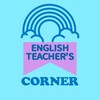 Логотип телеграм канала @englishteacherscorner — English Teacher's Corner