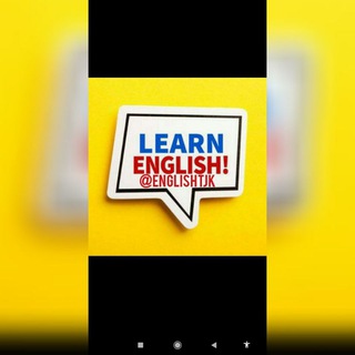 Логотип телеграм канала @englishtjk — Омӯзиши забони англисӣ