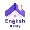 Логотип телеграм -каналу englishvhaty — english в хату
