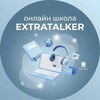 Логотип телеграм канала @englishvladvesna — Онлайн-школа английского Extratalker