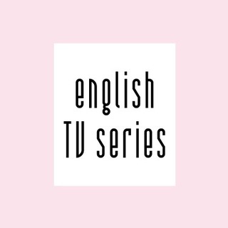 Логотип телеграм канала @englistvseries — English TV series||Сериалы на английском