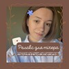 Логотип телеграм -каналу englwithvaleriia — Релакс для тічера🌿