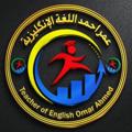 Logo saluran telegram engom11 — عمر احمد اللغة الإنكليزية