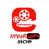 Telegram channel እንግሊዘኛ ፊልም በትርጉም™ logo