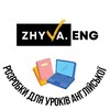 Логотип телеграм -каналу engzhyva — ️ zhyva.eng 📚