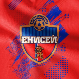 Логотип телеграм канала @eniseyfc — ФК «Енисей»