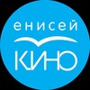 Логотип телеграм канала @eniseykino — Енисей кино