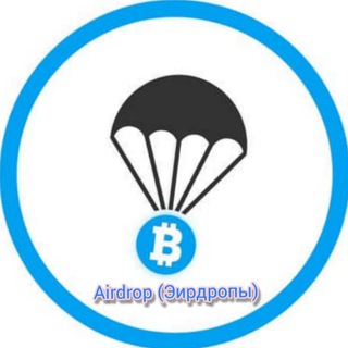 Логотип телеграм канала @enjoy_eng_words — Airdrop(эирдропы) Получаем крипту бесплатно
