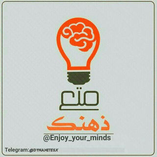 Logo saluran telegram enjoy_your_minds — متع ذهنك